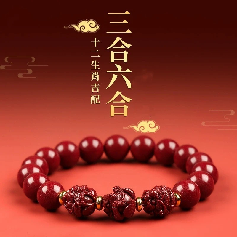 含辰砂工艺品【三合生肖】朱砂手串本命年男女同款手链高含量紫金砂