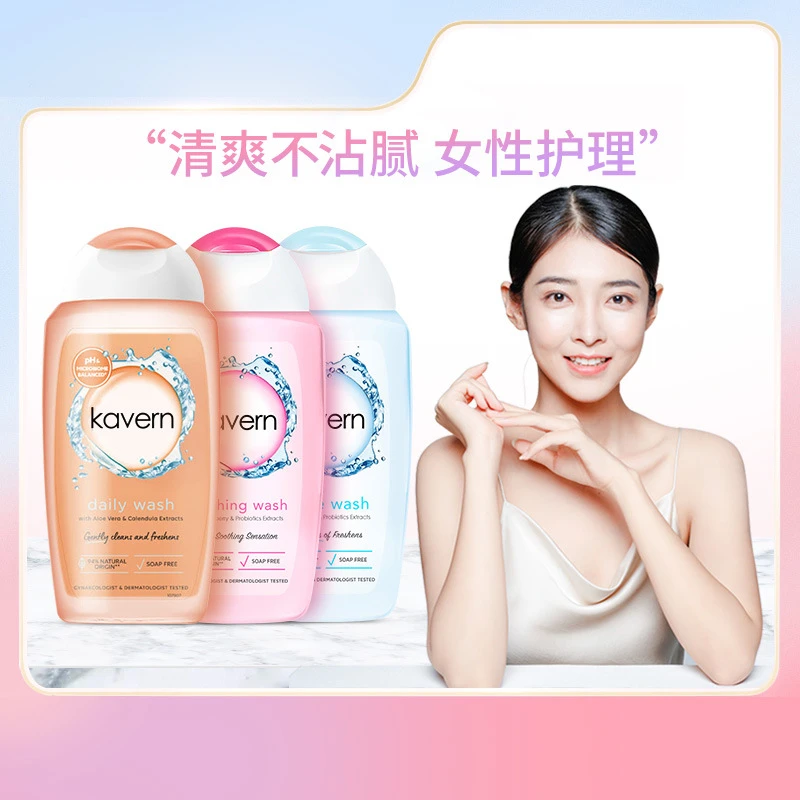 女性私处洗护液私密护理液清洁液便携式洗液女外阴抑菌去异味滋养