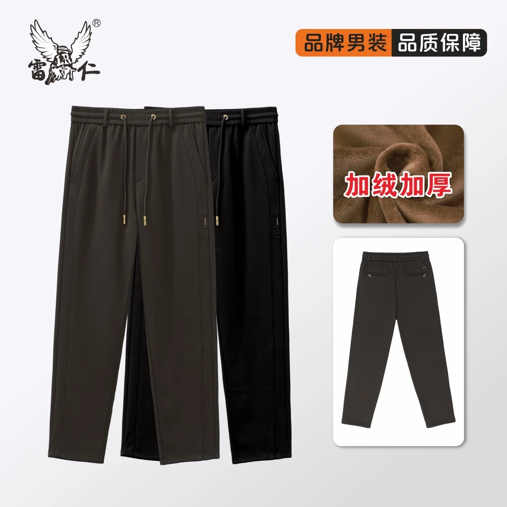 雷仁2024秋冬男士保暖加绒商务直筒休闲裤松紧腰头长裤男LR5511