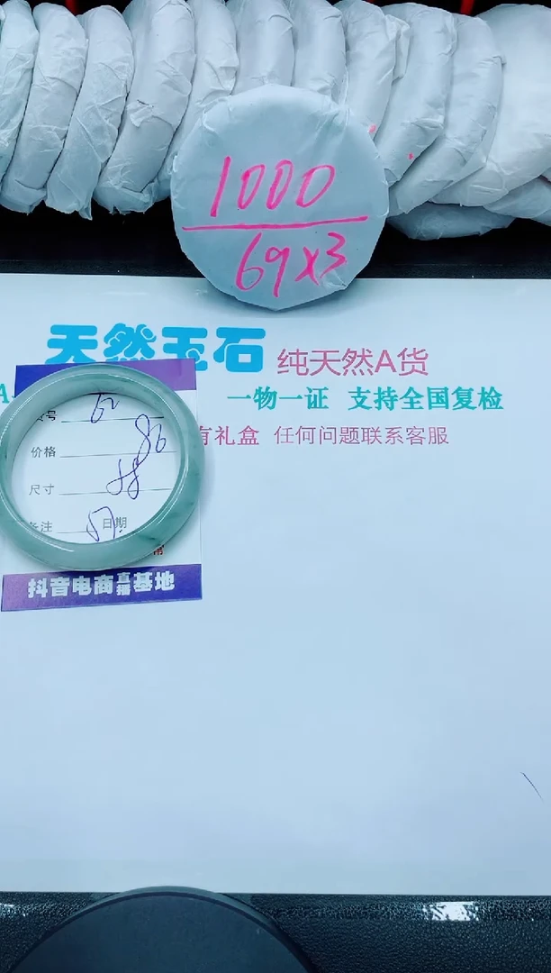 【闪购商品】石英质玉手镯未镶嵌62