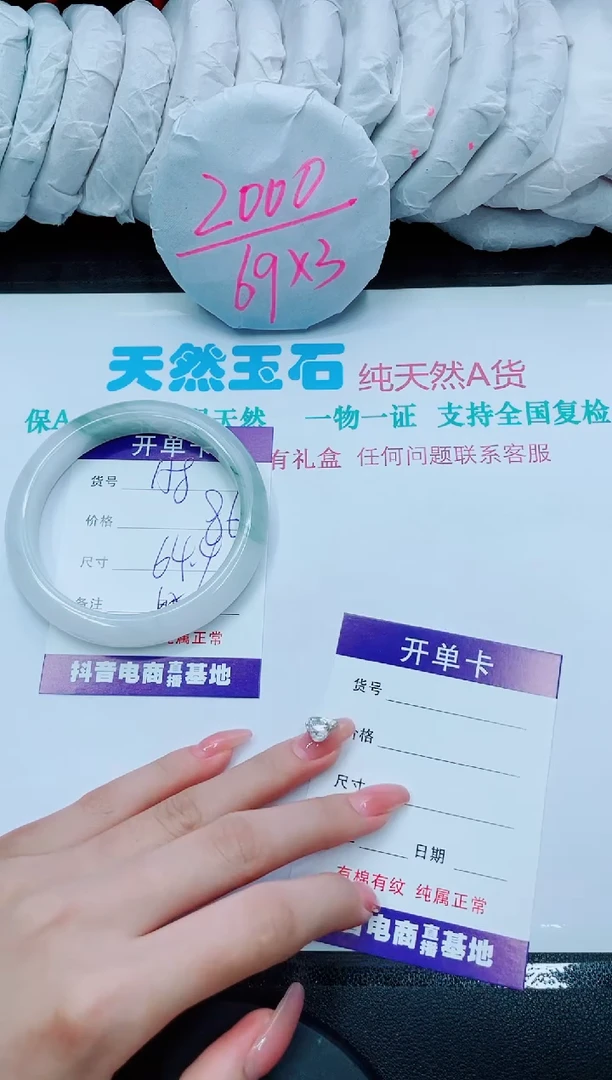 【闪购商品】石英质玉手镯未镶嵌158