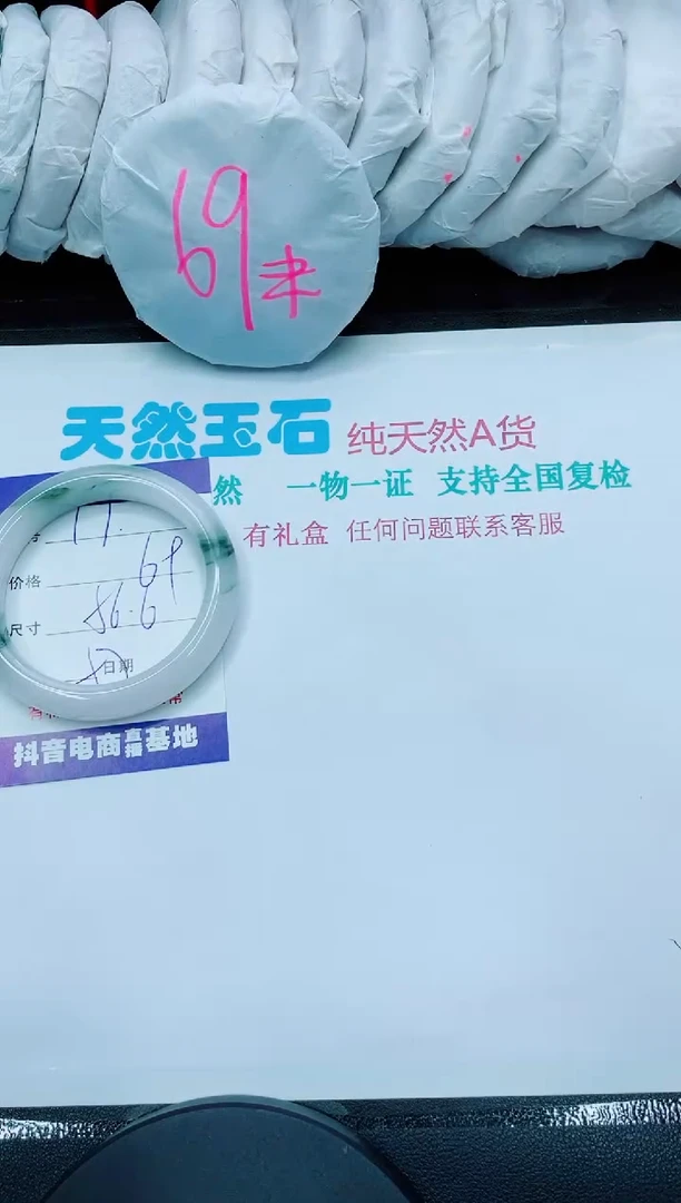 【闪购商品】石英质玉手镯未镶嵌17