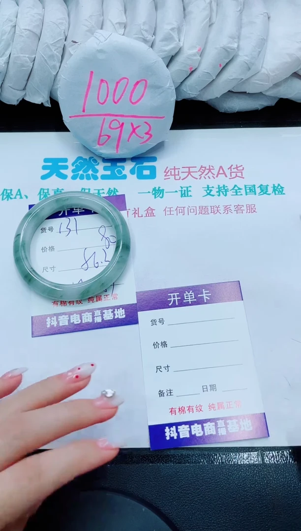 【闪购商品】石英质玉手镯未镶嵌131