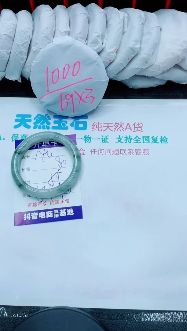 【闪购商品】石英质玉手镯未镶嵌140