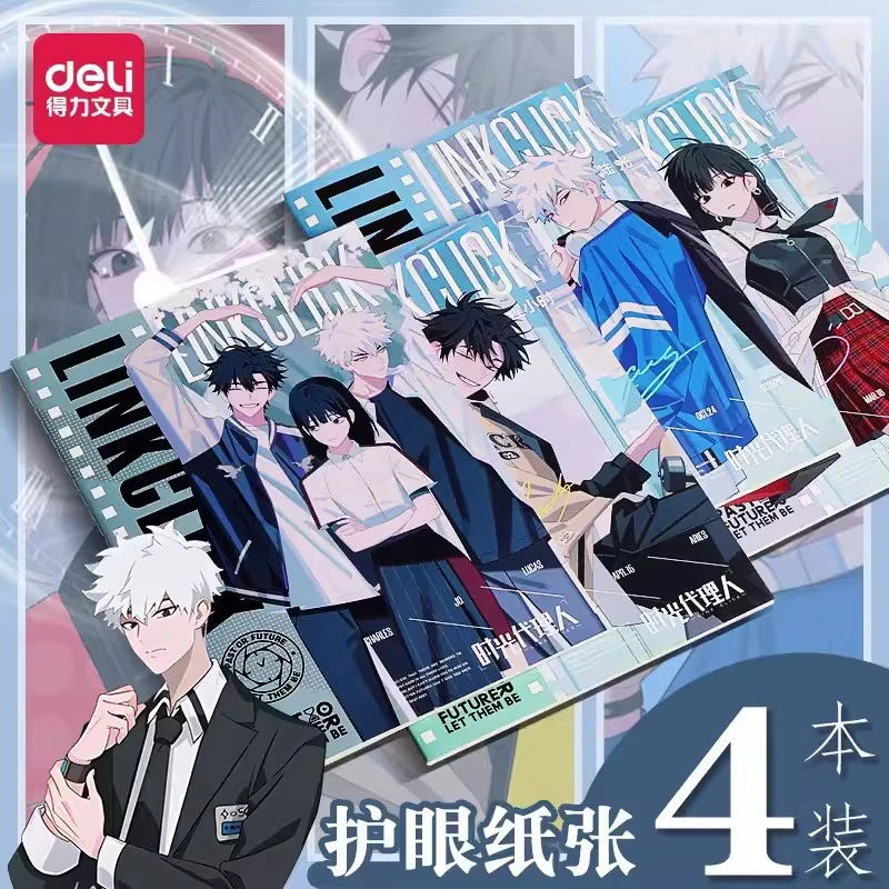 得力时光代理人联名缝线本b5学生练习作业本初高中护眼纸A5记事本