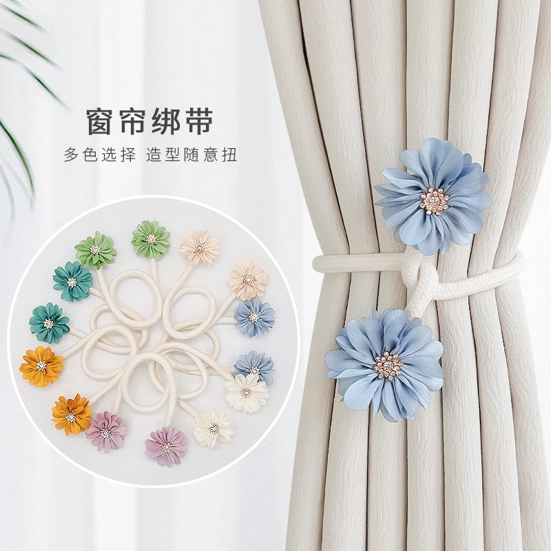 轻奢高档时尚窗帘扣环绑带点缀小挂件花朵收纳捆束带绳子配件