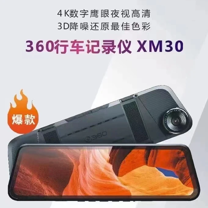 XM30高清夜视前后双录4K高清手机互联行车记录仪