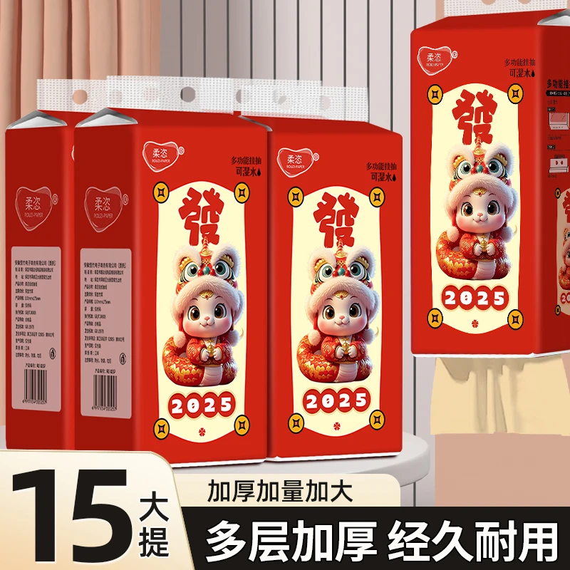 到手15大提】柔恣挂式抽纸悬挂大包纸巾餐巾纸面巾纸+送挂钩