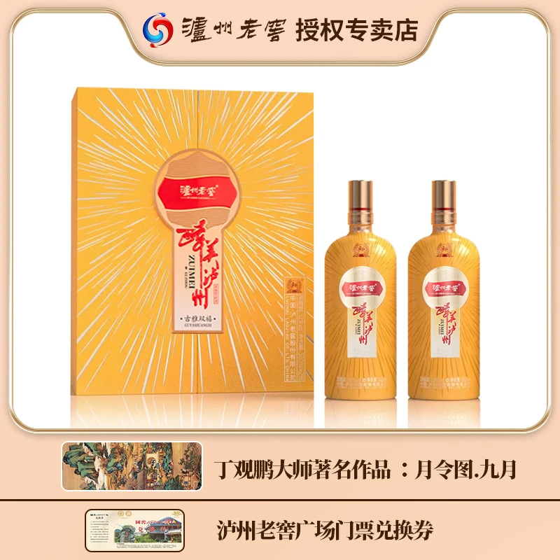 LUZHOU/泸州醉美泸州古雅双禧浓香型白酒52度500ml*6