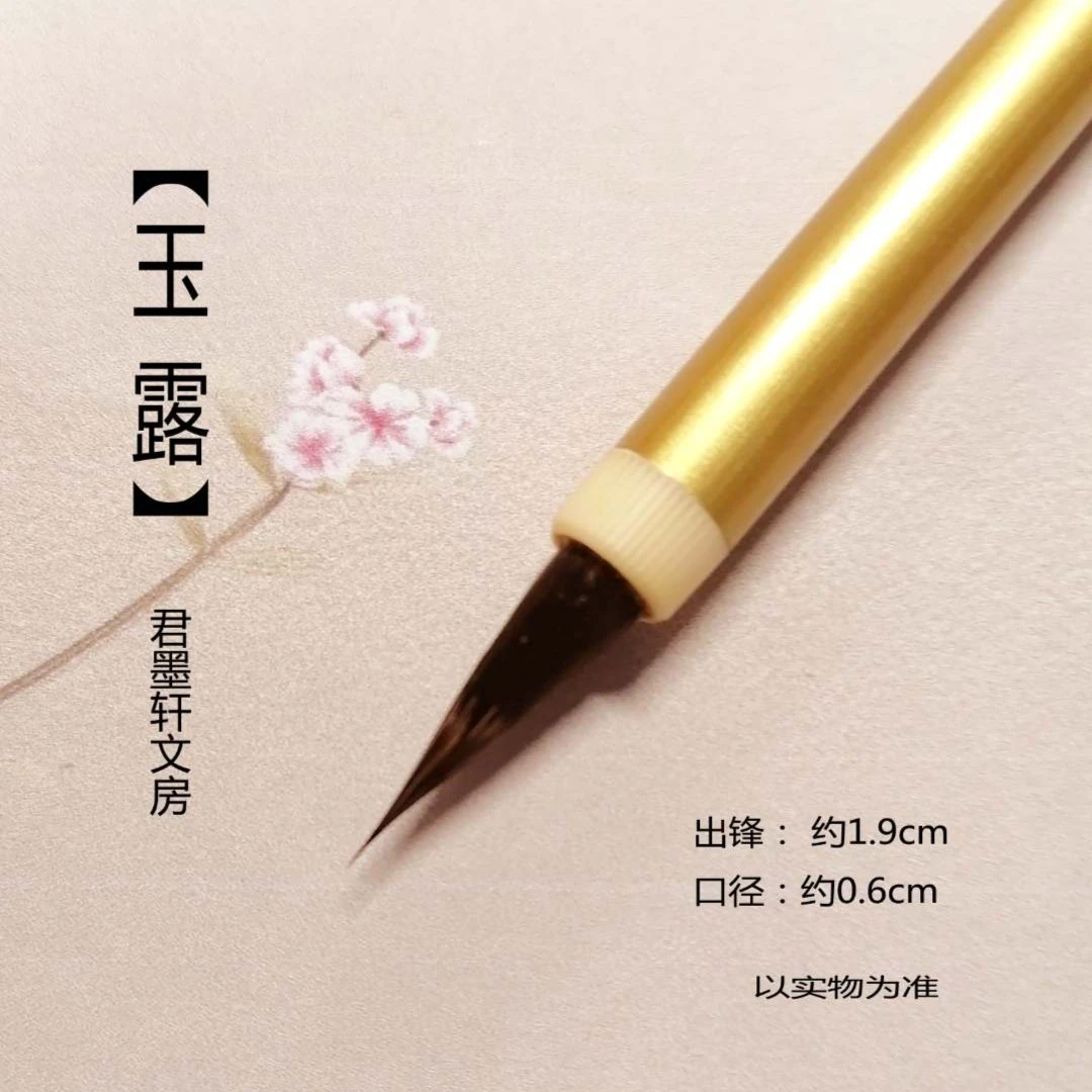 【君墨轩文房】玉露 黑尖紫毫小楷书法专用毛笔