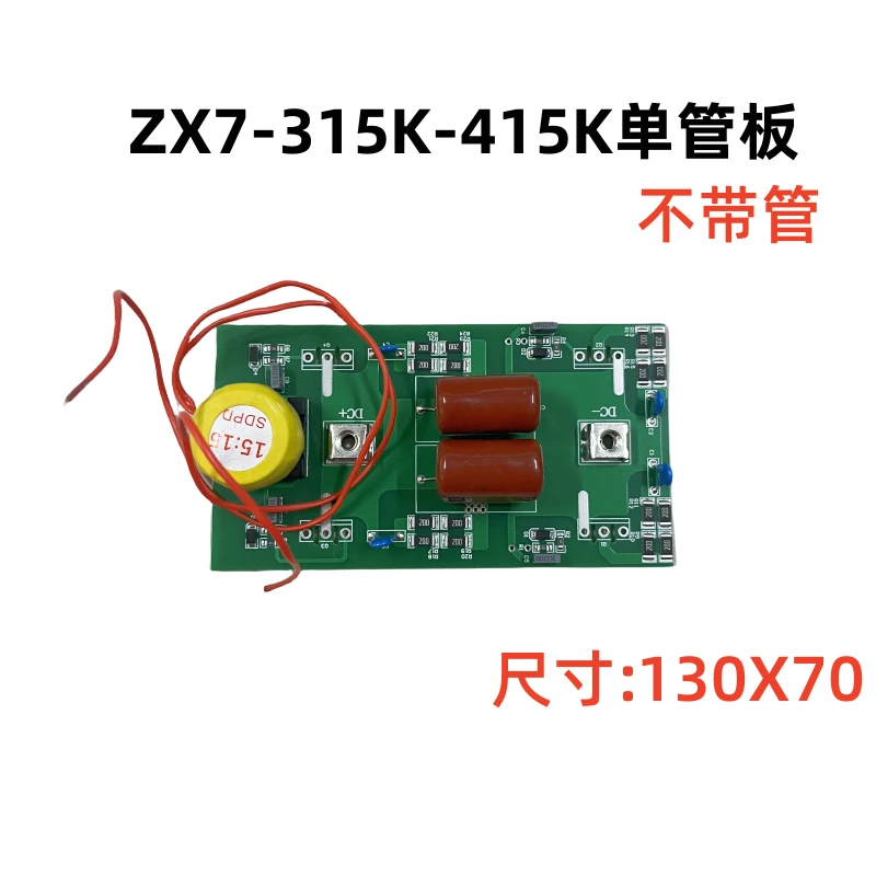 ZX7-315K-400K 电焊机 控制板逆变板 宽电压焊机主板 线路板