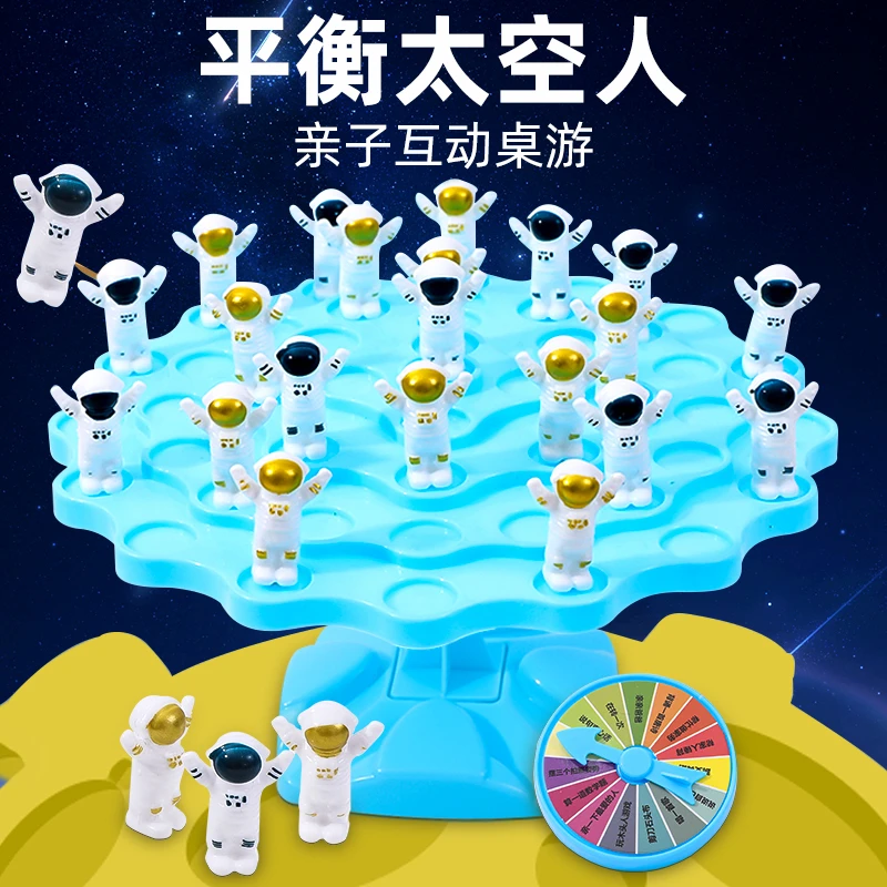 太空人平衡树儿童叠叠乐桌面游戏宇航员休闲益智趣味亲子互动玩具