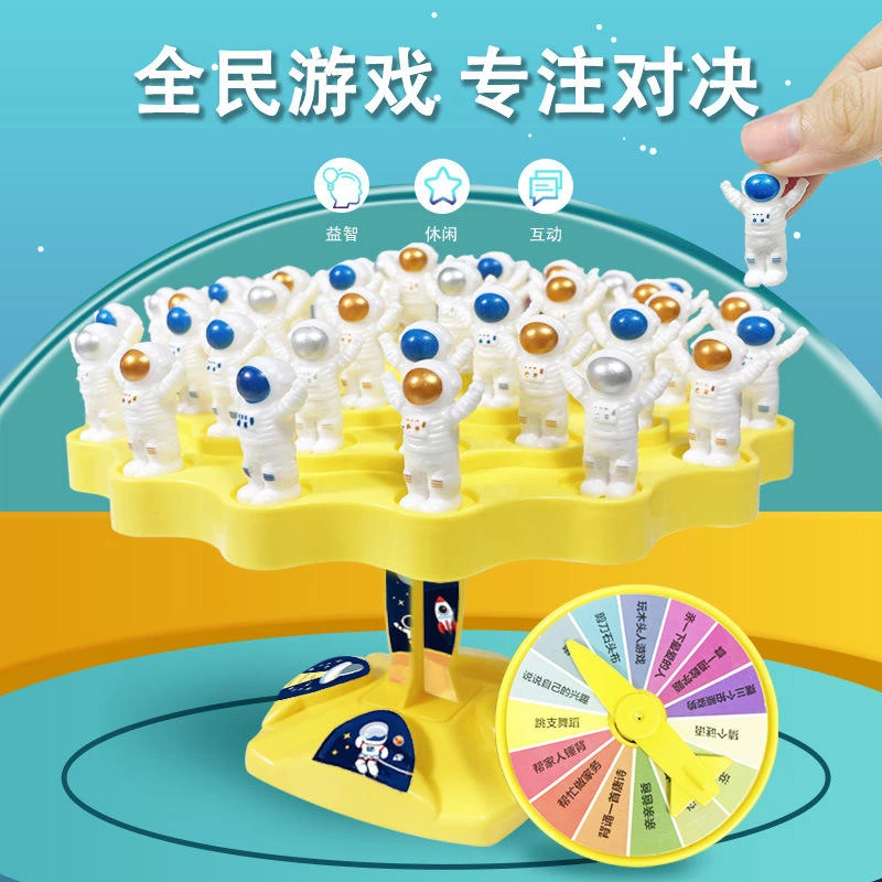 平衡太空人儿童桌面游戏叠叠乐趣味专注力训练亲子互动双人对战