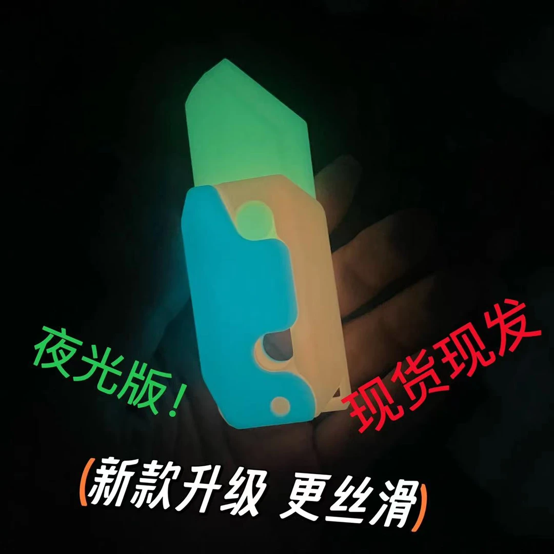 首单【0.1】起夜光款重力萝卜刀解闷解压治愈推牌玩具变形炫酷创意