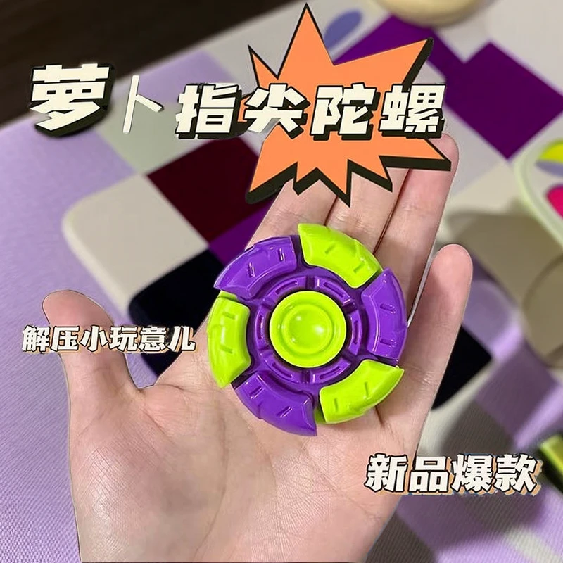 爆甲萝卜指尖陀螺创意解压炫酷旋转儿童学生党解闷玩具随身把玩