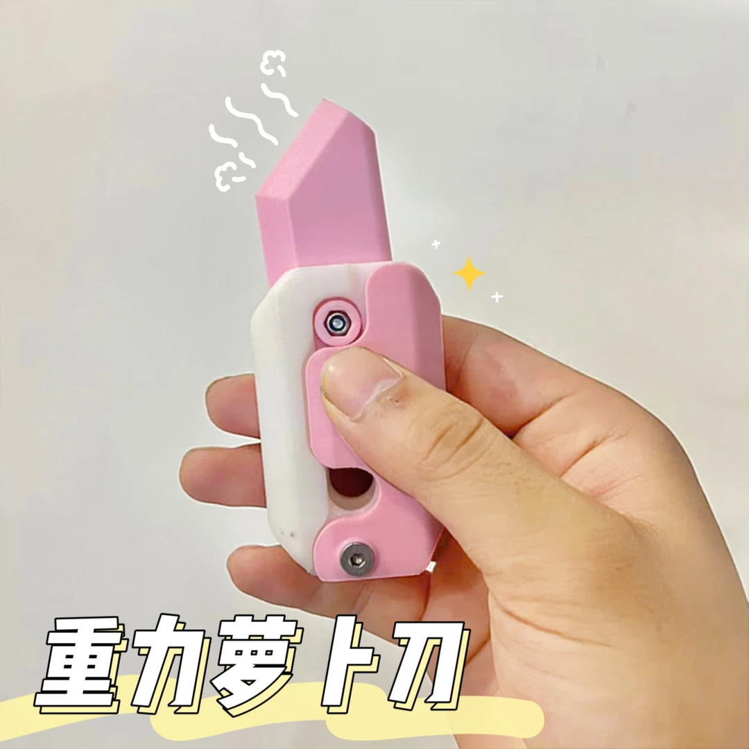 重力直跳小萝卜刀玩具迷你幼崽3D打印变形胡萝卜刀手玩件解压治愈