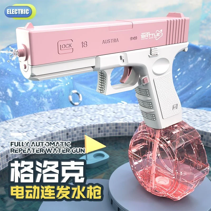 电动水枪格洛克全自动连发减压发射儿童水枪夏天户外强力滋水玩具