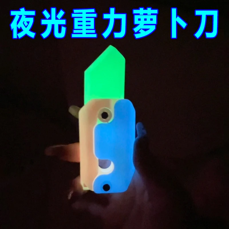 3D打印夜光重力直跳小萝卜刀幼崽玩具可爱乐趣治愈解压推牌小玩具