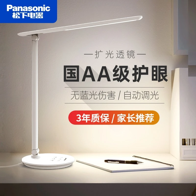 松下致鸣触摸AA级护眼灯插电儿童学生书桌学习写字专用卧室床头灯