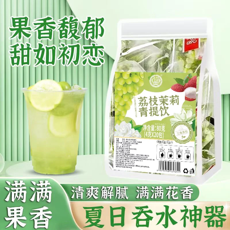 青提乌龙茶水果茶花果冷泡茶叶独立三角茶包可冷泡茶夏日好喝清香