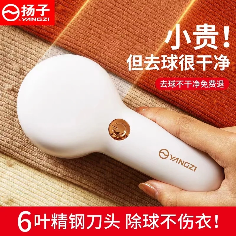 YAIR/扬子插电款剃毛器衣服毛球修剪器去球器家用剃毛神器修剪器