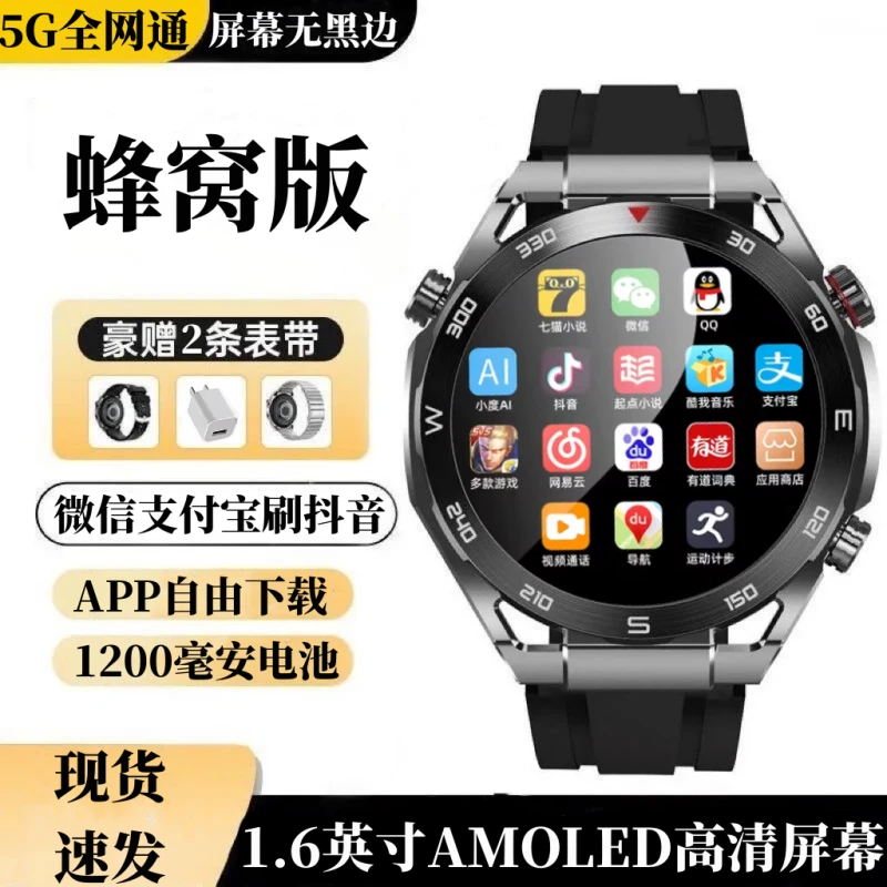 蜂窝版插卡电话智能手表WIFI上网APP下载GPS游戏看剧微Q视频手表