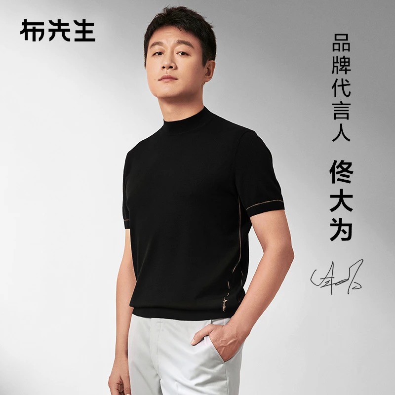 【佟大为同款小高领】布先生可机洗毛T短袖羊毛衫简约线条打底上衣