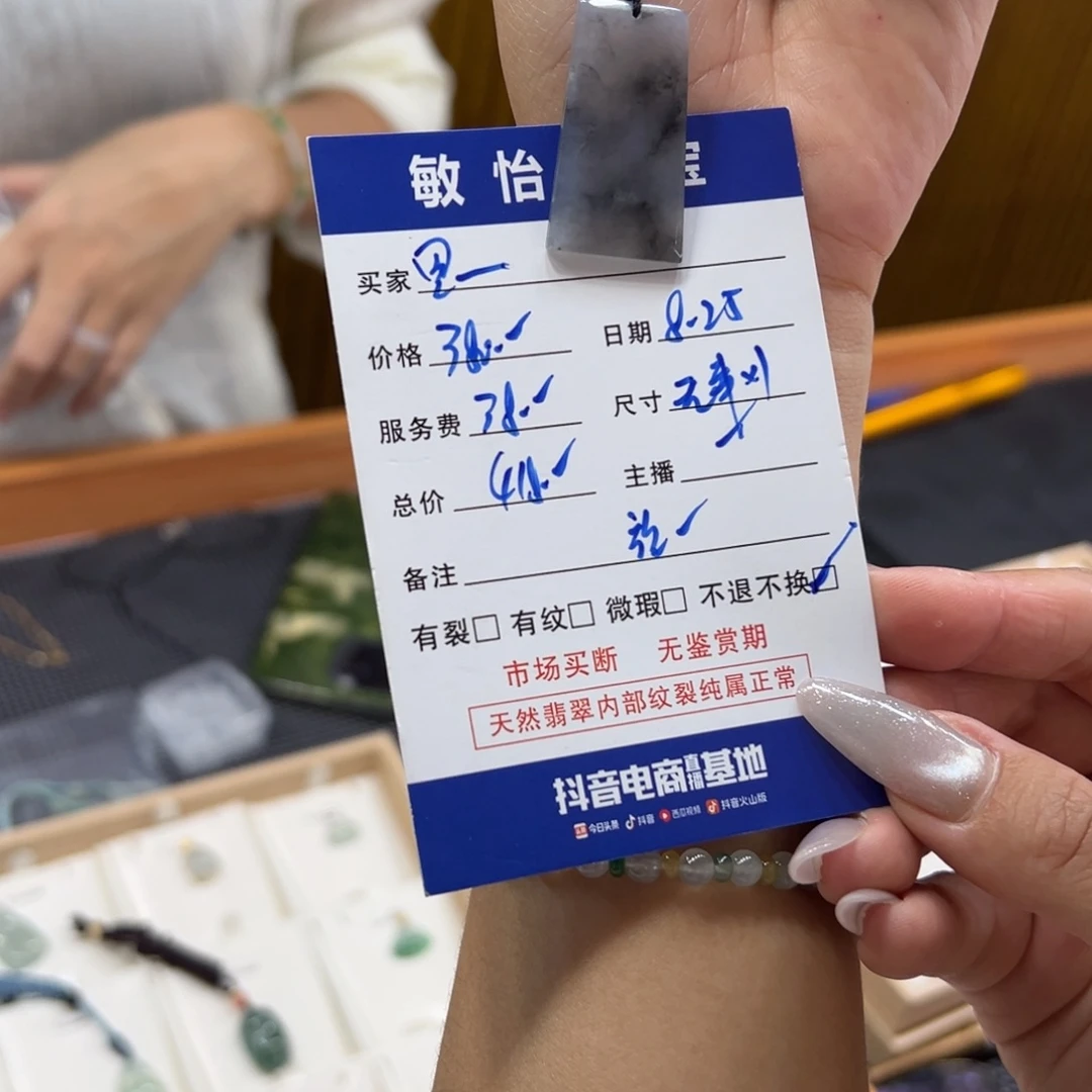翡翠颈饰未镶嵌思****士买断不退不换