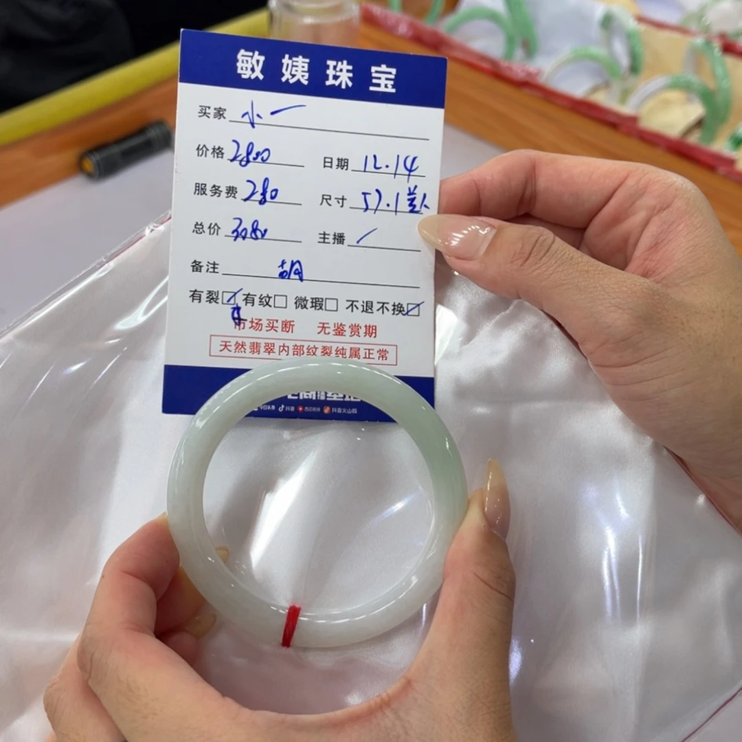 【闪购商品】翡翠手镯未镶嵌小*女买断不退不换