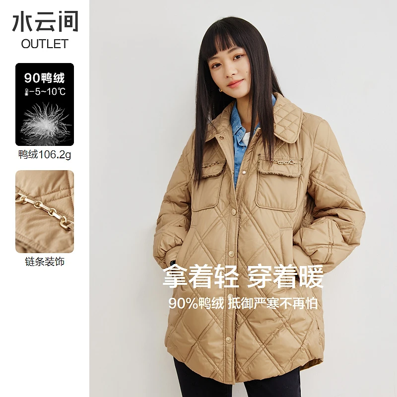水云间绗缝羽绒服女冬季新款宽松简约鸭绒中长款羽绒外套休闲