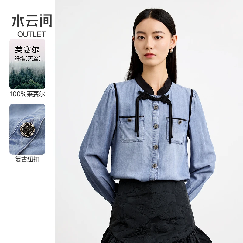 水云间莱赛尔水洗牛仔上衣女秋季通勤小立领长袖衬衫50837