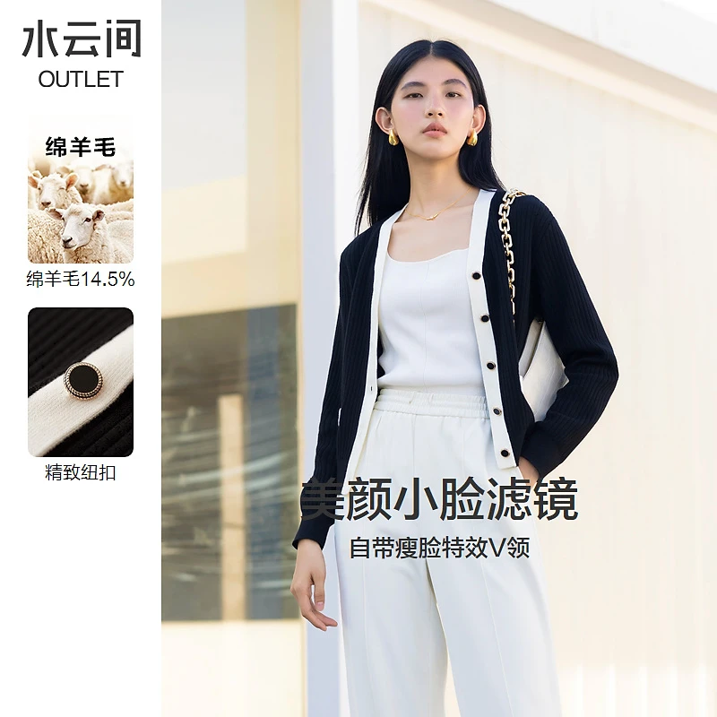 水云间V领短款小香风毛针织开衫秋冬新款绵羊毛混纺上衣