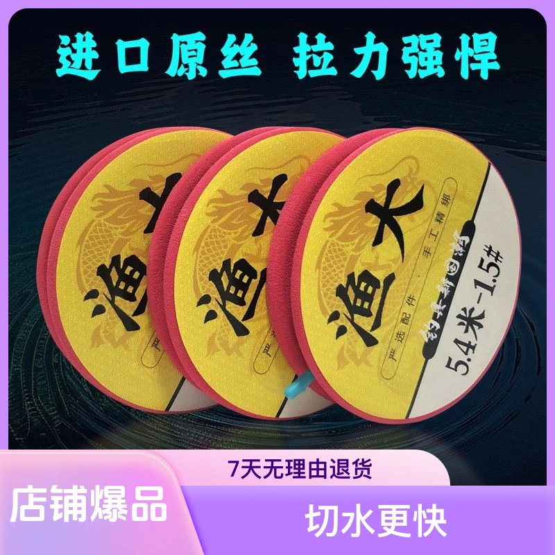 钓鱼主线成品线组套装野钓竞技台钓超强拉力线耐磨原丝(5卷包邮）