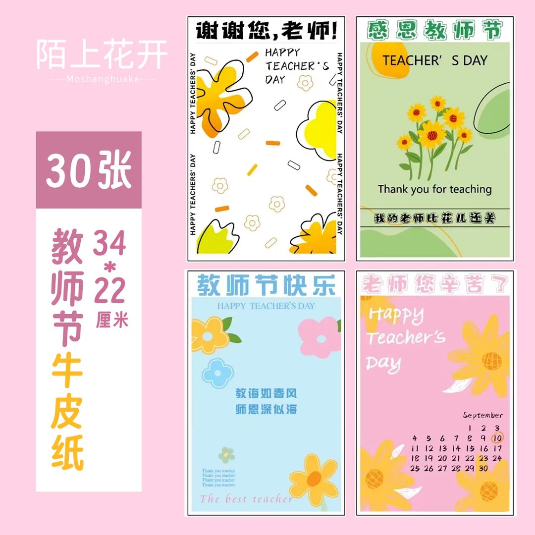 陌上花开 新款教师节迷你系列牛皮纸老师您辛苦了向日葵花束包装