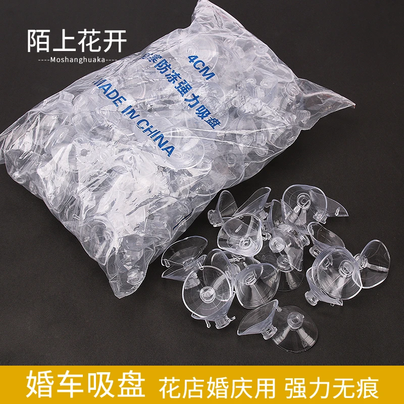 陌上花开 强力吸盘 婚车插棒4公分婚庆车头花店婚车用品花店资材