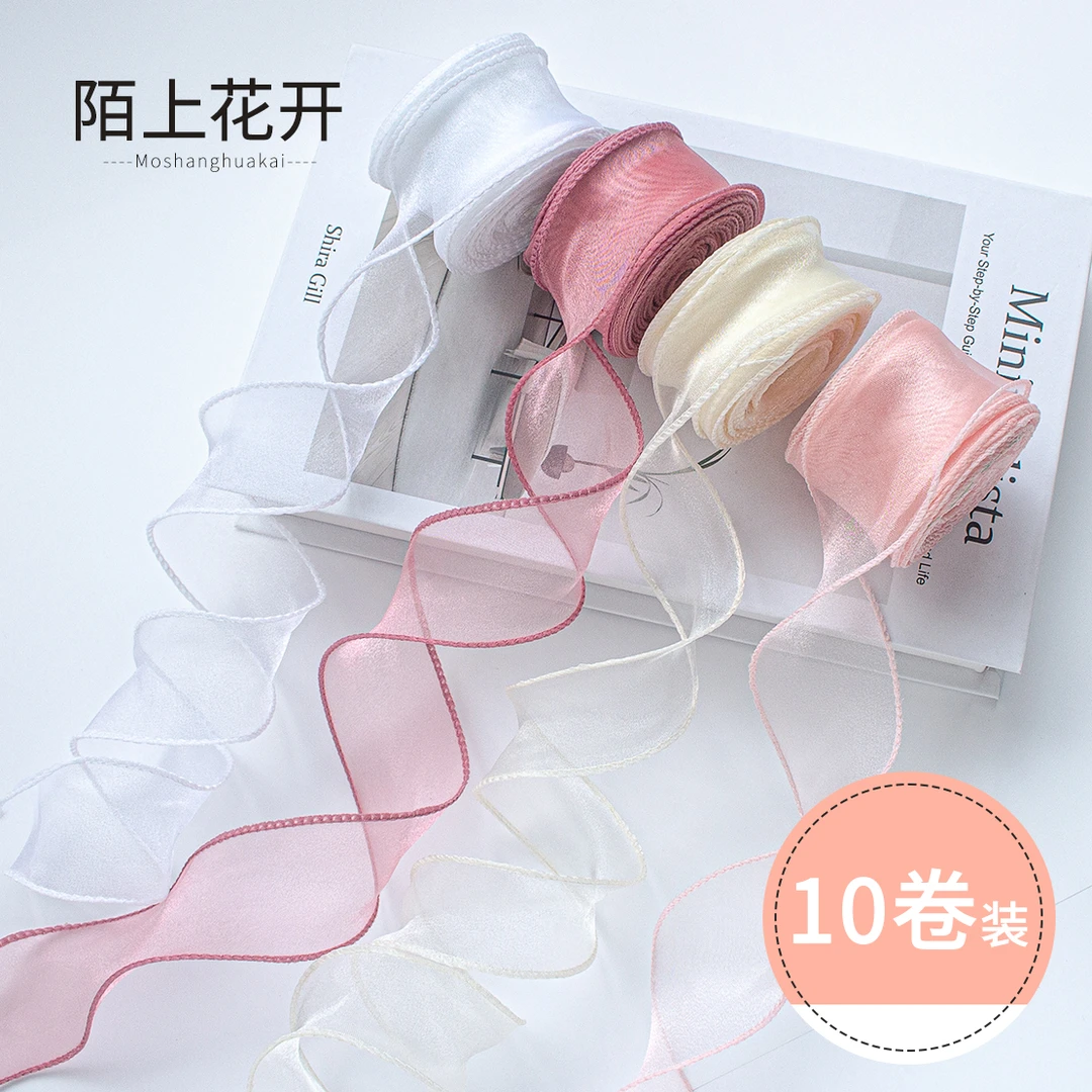 陌上花开 无轴素色鱼尾纱套装10卷装彩带鲜花花束包装花艺资材