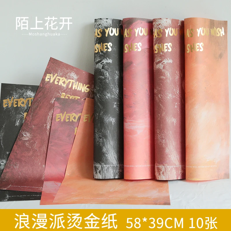 陌上花开 烫金浪漫派鲜花包装纸花束包花花艺diy氛围油画纸礼物