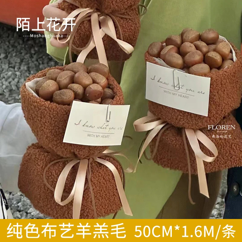 陌上花开 小香风布包花绒布包装布毛绒玩偶花束包装材料花艺资材