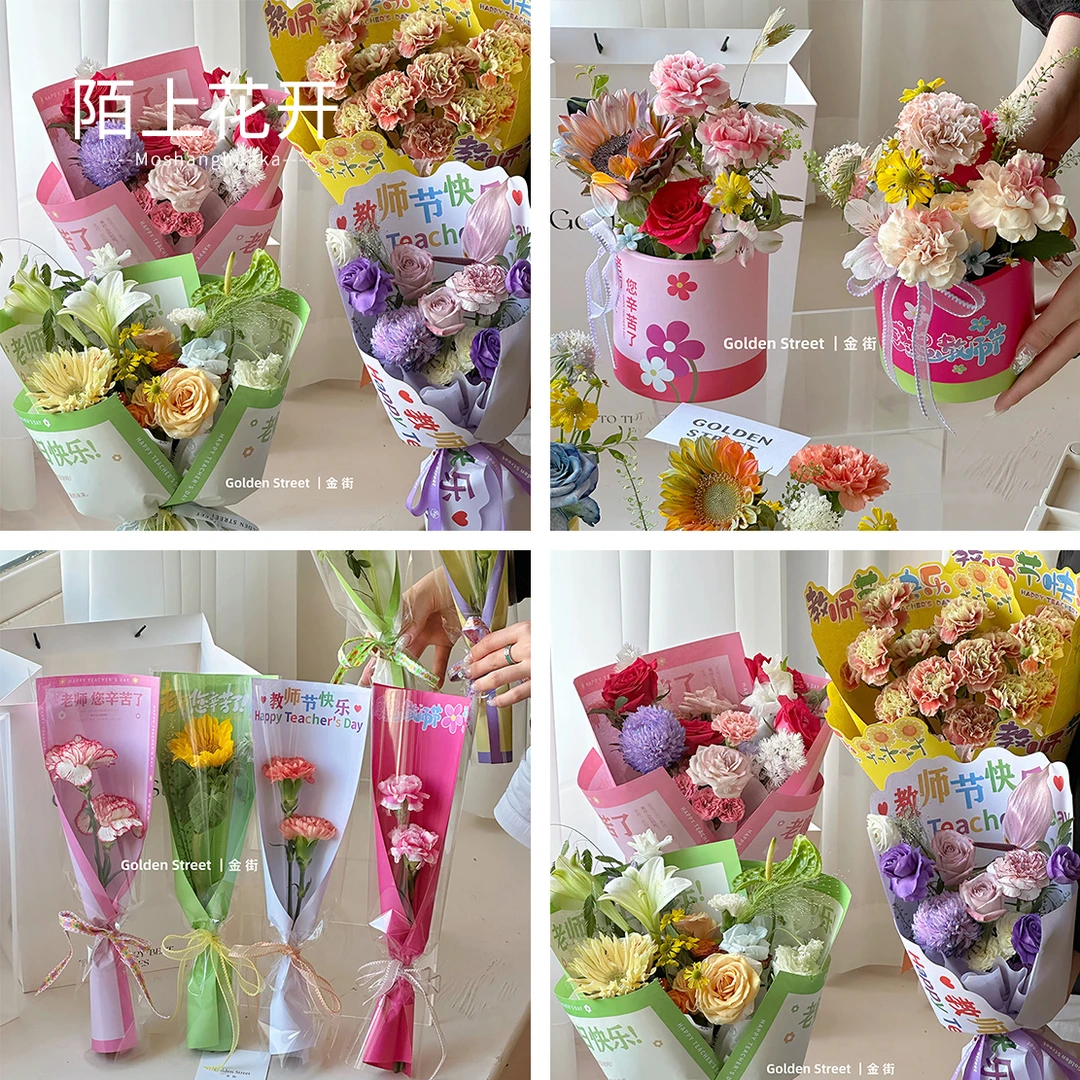 陌上花开【教师节包装合集】包花纸手提袋抱抱桶花束包花纸感恩老师