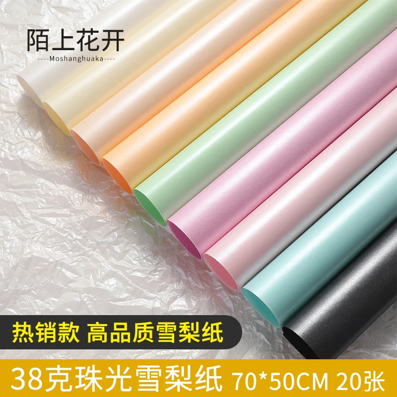 陌上花开 38克特厚珠光雪梨纸 花束内衬纸 花艺包装材料 花店资材