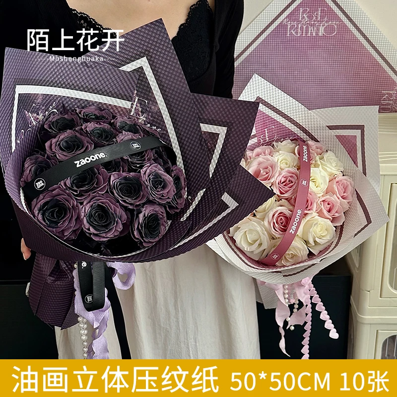 陌上花开 油画立体压纹纸 紫色乌梅子酱花束包花纸包装纸花艺材料
