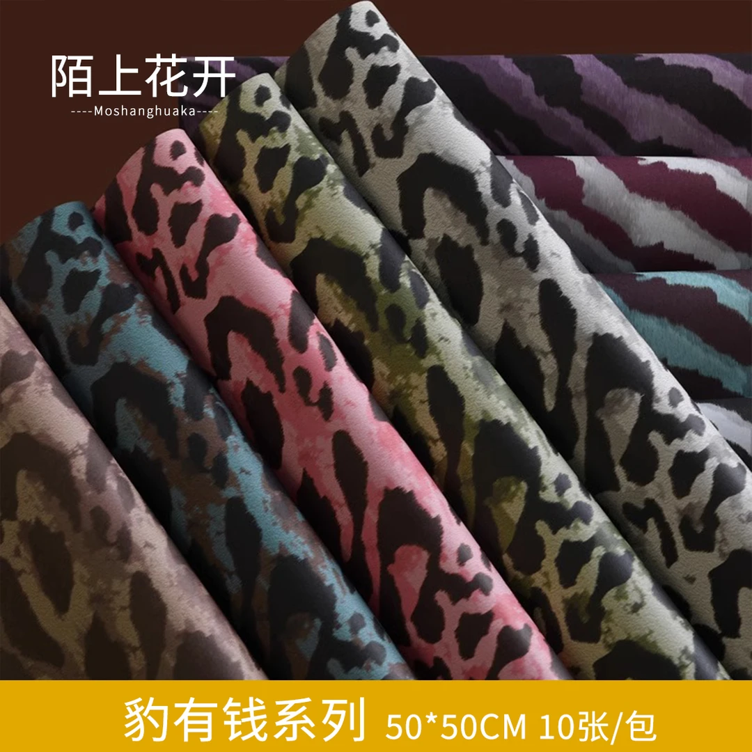 陌上花开 豹有钱系列印花花束鲜花包装纸10张牛皮纸高级感艺术纸