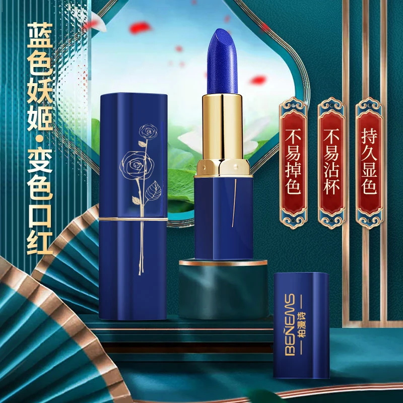 【蓝色妖姬变色口红】温感炫色唇膏滋润保湿不沾杯防水不掉色不易掉