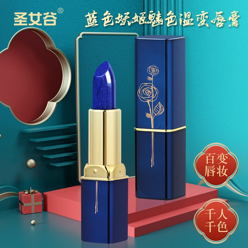 拍一发二【蓝色妖姬变色口红】圣女谷温感炫色唇膏防水不沾杯掉色