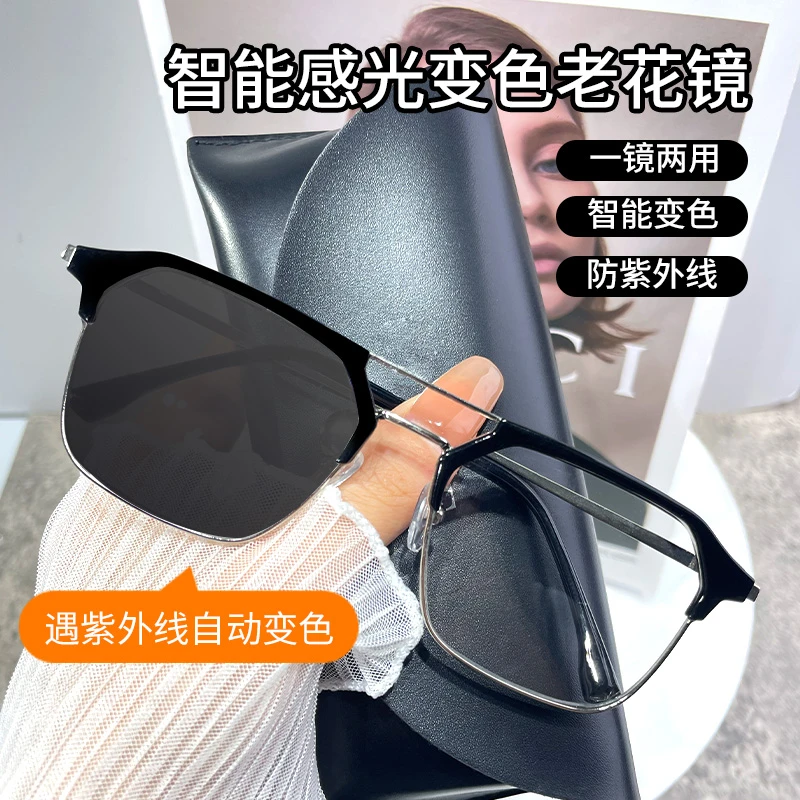 【变色升级远近两用老花镜】智能变焦双梁眼镜高档高清防蓝光老花镜