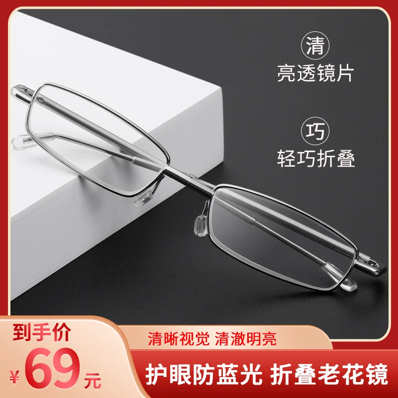 可折叠钥匙扣老花镜 小巧便携男女看远看近高清防蓝光 久戴不晕