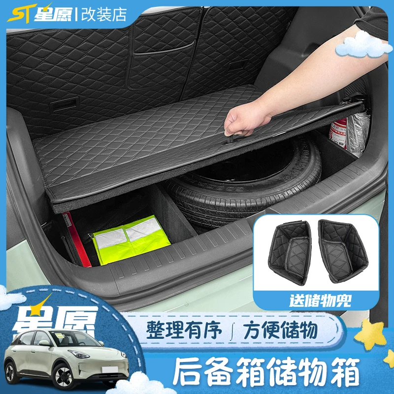 适用于吉利星愿后备箱储物备胎隔板折叠收纳车内装饰改装配件用品