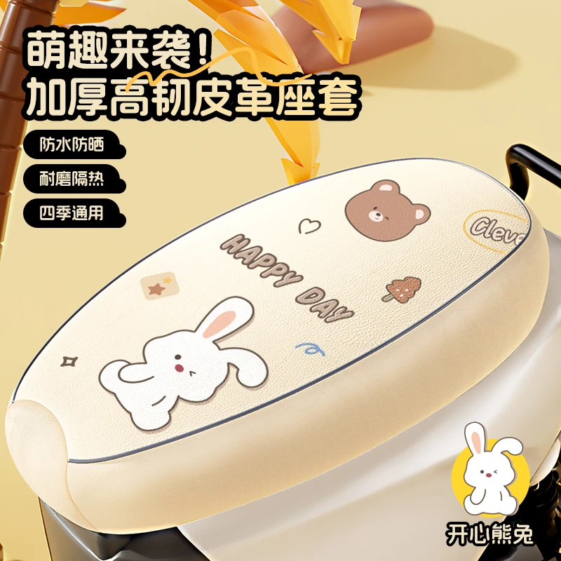 电动车座套防水摩托车坐垫套雅迪电瓶车皮革座椅套爱玛台铃防晒