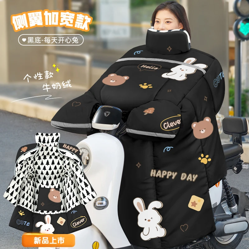 电动车挡风被冬季加绒加厚防寒防水电车电瓶加大加宽护脖护肩厚款