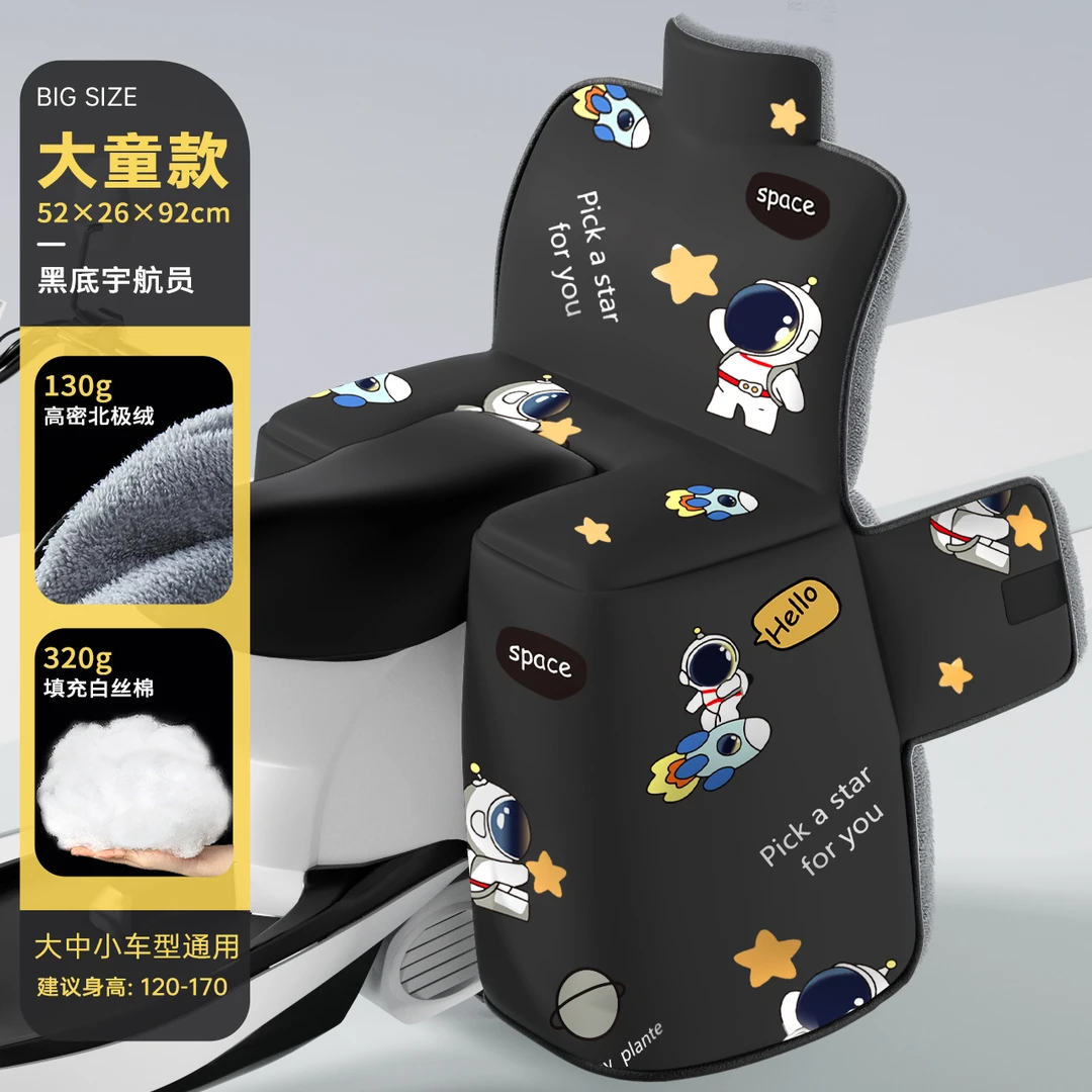 【儿童后座款】亲子儿童电动车后座挡风被冬款防风防雨加绒加厚保暖